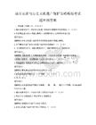 城市更新與歷史文化遺產保護策略模擬考試題庫附答案