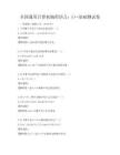 全国通用计算机编程语言：C++基础测试卷