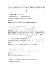 高中英语语法与写作技巧预测考试题库冲刺卷