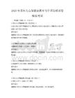 2025年老年人心理健康教育与干预策略试卷模拟考试