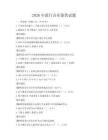 2026年流行音乐鉴赏试题