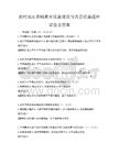 农村地区基础教育设施建设与改善措施题库试卷及答案