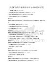 養(yǎng)老護(hù)理員專業(yè)技能培訓(xùn)與考核題庫試題