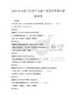 2025年市政工程设计与施工考试带答案详解测试卷