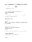 2025年国家通用语言文字规范与使用考试及答案