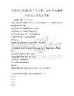 全国学生近视防控工作方案，2026年实施路径知识点试卷及答案