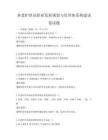 養(yǎng)老護(hù)理員職業(yè)發(fā)展規(guī)劃與培訓(xùn)體系構(gòu)建試卷試題