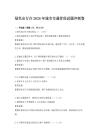 绿色出行在2026年城市交通管理试题冲刺卷