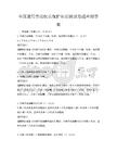 全国通用劳动权益保护知识测试卷题库附答案