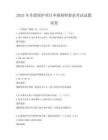 2025年非遺保護項目申報材料要求考試試題試卷