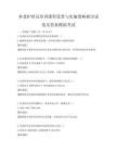 養(yǎng)老護(hù)理員培訓(xùn)課程設(shè)置與實(shí)施策略探討試卷及答案模擬考試