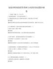 家庭理财规划投资策略与风险控制试题冲刺卷