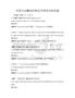 全國英語翻譯資格證書考試大綱試題