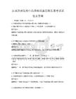 区域协调发展中的基础设施互联互通考试试卷及答案