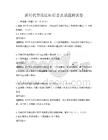 新时代劳动法知识普及试题测试卷