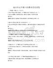 城市社區環保宣傳教育活動試卷
