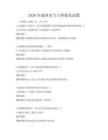 2026年建筑電氣與智能化試題