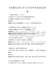 全国通用法律文书写作与审查考试试卷及答案