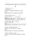 綠色建筑理念在城市建設中的應用試卷及答案
