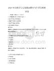 2026年高校学生心理健康教育与干预策略测试卷