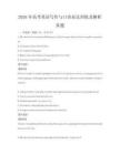 2026年高考英語寫作與口語表達訓練及解析真題