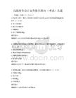 高级财务会计实务操作指南（考试）真题