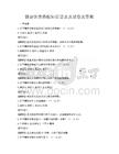 健康饮食搭配知识普及及试卷及答案
