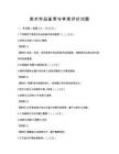 美术作品鉴赏与审美评价试题