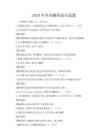 2026年外语翻译技巧试题