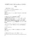全国通用计算机二级VisualBasic程序设计试题