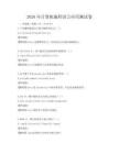 2026年計(jì)算機(jī)編程語(yǔ)言應(yīng)用測(cè)試卷