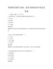 職場簡歷制作2026：提升求職成功率考試及答案