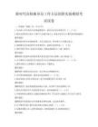 新时代高校辅导员工作方法创新实践模拟考试试卷