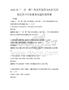 2025年“一帶一路”倡議下我國與哈薩克斯坦經貿合作前景展望題庫附答案