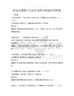 职场沟通技巧与商务谈判策略题库附答案