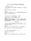 公共衛生法律法規考試及答案試題