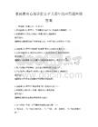 家庭教育心理学在亲子关系中的应用题库附答案
