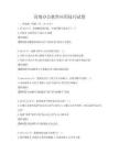 高效辦公軟件應(yīng)用技巧試卷