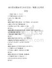 城市居民健康養生知識普及：保健方法考試試卷
