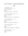 2025年文化瑰寶：中國剪紙藝術試卷及答案試題