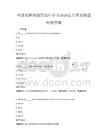 全国范围内适用的中学英语语法专项训练题库附答案