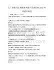 人工智能与区块链技术融合发展趋势2025年试题冲刺卷