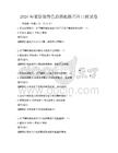 2026年家居装饰色彩搭配技巧科目测试卷
