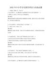 2025年中小学音乐教育理论与实践试题