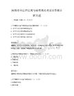 網絡安全法律法規與標準規范考試帶答案詳解真題