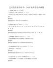 艺术鉴赏能力提升：2025年高考美术试题