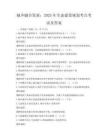 城乡融合发展：2025年生态建设规划考点考试及答案