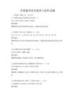 全国通用美术鉴赏与创作试题