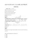 2025年高考英语听力与口语能力提升模拟考试测试卷