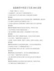 家庭教育中的親子關系2025試卷